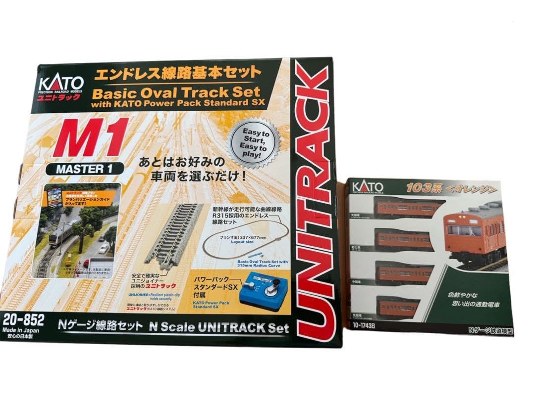 超レア！　Tゲージ基本セット・103系車両・ 左右ポイント、フレキシレールなど 超レア！ Tゲージ基本セット・103系車両・ 左右ポイント